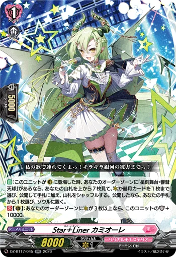 DZ-BT17/045