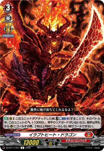 DZ-BT17/047