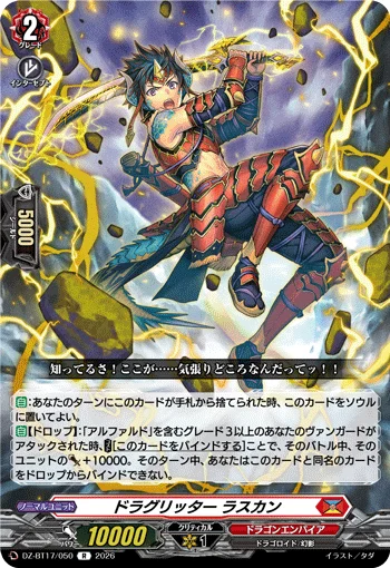 DZ-BT17/050