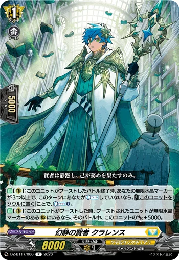 DZ-BT17/060