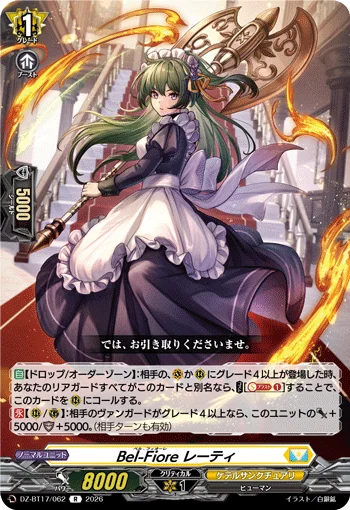 DZ-BT17/062