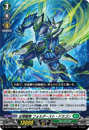 DZ-BT17/063