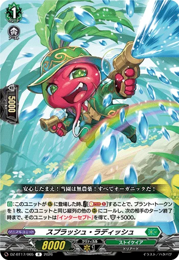 DZ-BT17/065