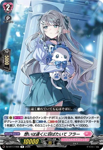 DZ-BT17/068