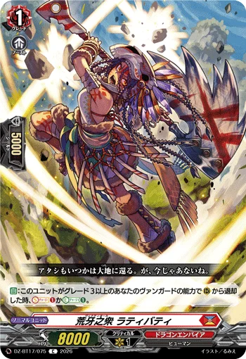 DZ-BT17/075