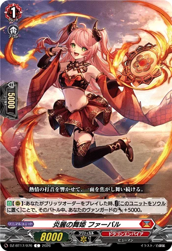 DZ-BT17/076