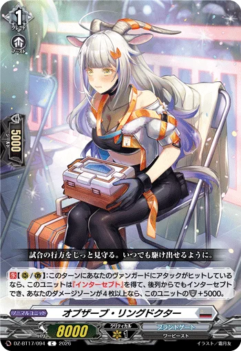 DZ-BT17/094
