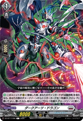 DZ-BT17/096