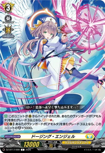 DZ-BT17/099