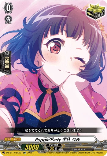 DZ-BT17/EX03