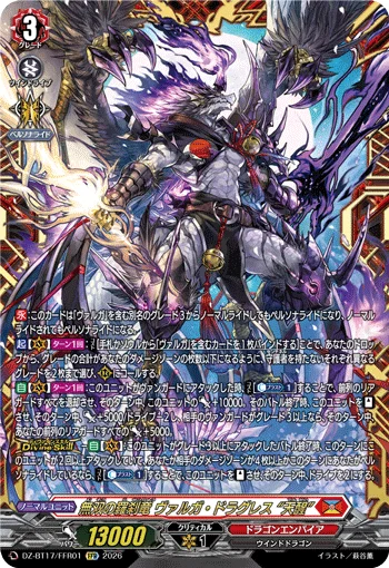 DZ-BT17/FFR01
