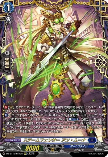 DZ-BT17/FFR05