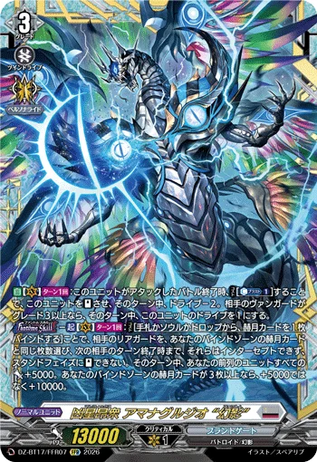 DZ-BT17/FFR07
