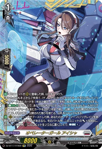 DZ-BT17/FFR09