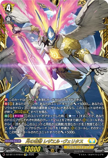 DZ-BT17/FFR10