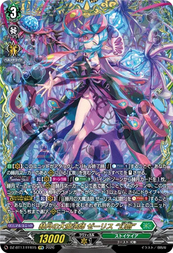 DZ-BT17/FFR15