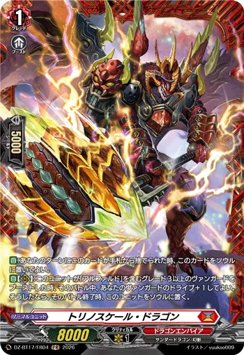 DZ-BT17/FR04