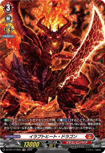 DZ-BT17/FR05