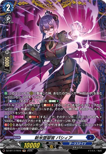 DZ-BT17/FR10