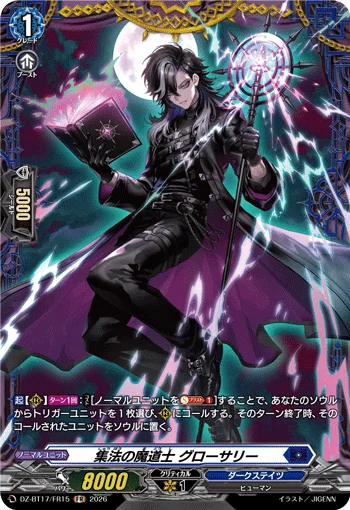 DZ-BT17/FR15