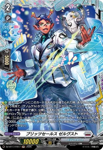 DZ-BT17/FR17