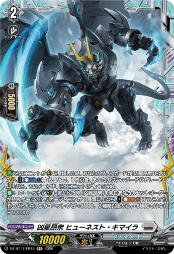 DZ-BT17/FR18