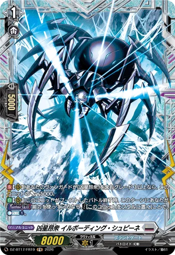 DZ-BT17/FR19