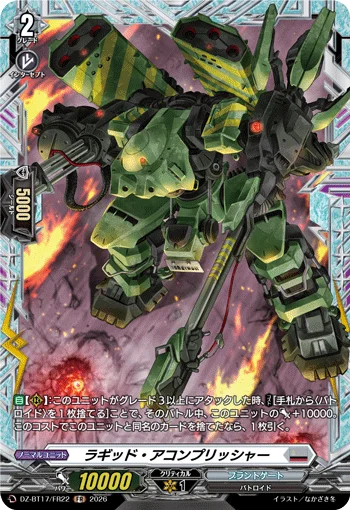 DZ-BT17/FR22