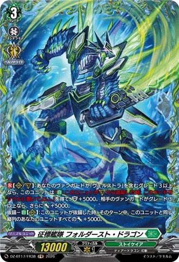 DZ-BT17/FR38