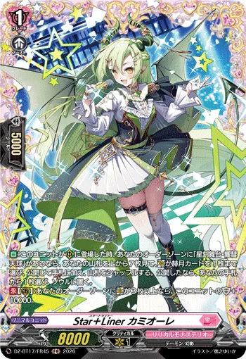 DZ-BT17/FR45