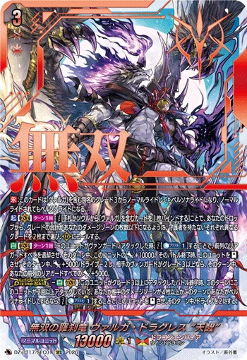 DZ-BT17/SEC01