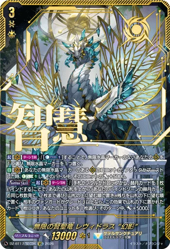 DZ-BT17/SEC06