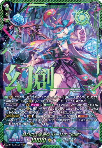 DZ-BT17/SEC07