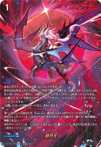 DZ-BT17/SIR＋01