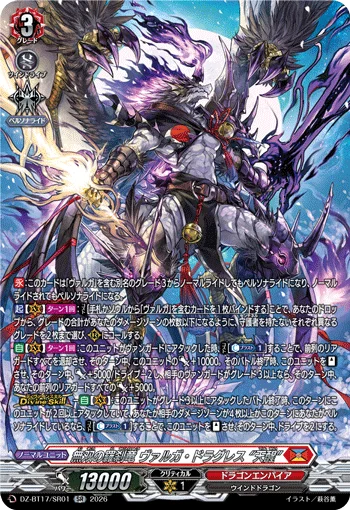 DZ-BT17/SR01