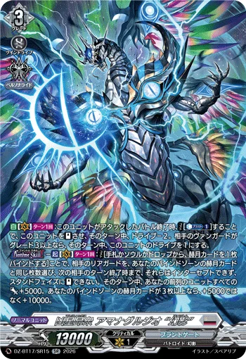 DZ-BT17/SR15