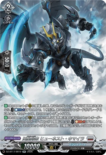 DZ-BT17/SR19