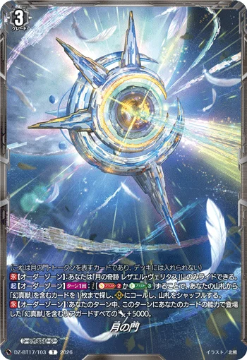 DZ-BT17/T03