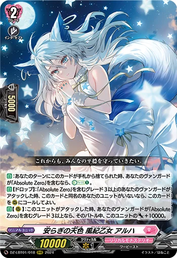 Sky-colored Tranquility Judge Maiden, Arkha