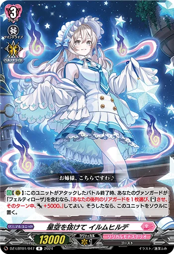 Through the Starry Skies, Irmhilde