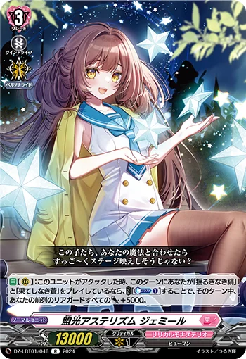 Union Light Asterism, Gemeel