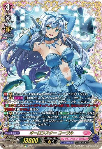 Aurora Star, Coral