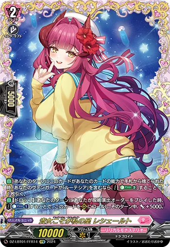Cherish Starlight, Reshelto