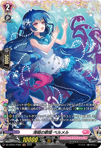 Diva of Seasong, Bellemer