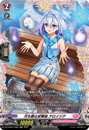 Moon Adorning Partita, Aloisia