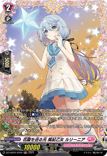 Light of the Flower Garden Judge Maiden, Rryinea