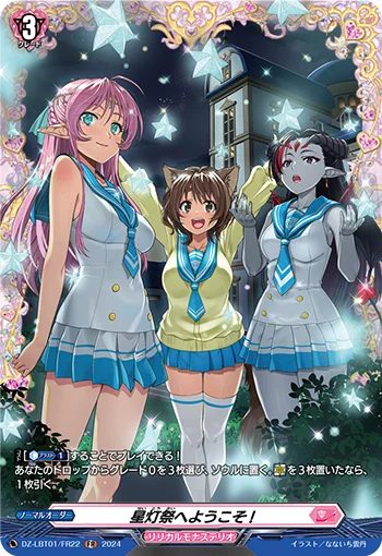 Welcome to the Starlight Festival!