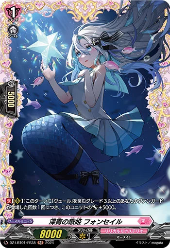 Diva of Deep Blue, Fonceil