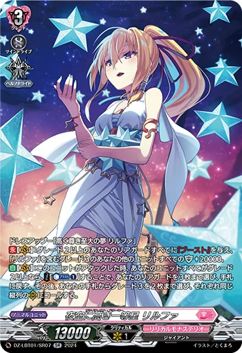 Brightest Dreamer, Lilfa