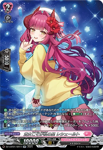 Cherish Starlight, Reshelto